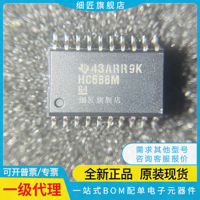 数字比较器 CD74HC688E PWR NSR M CD74HC688M96 MG4 M96E4 PW