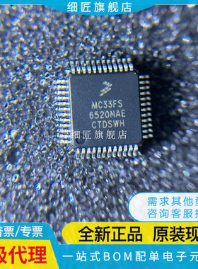 MC33FS6520NAE CAE LAE LAER2 NAER2 6521 6522 6523 CAER2 NAER2