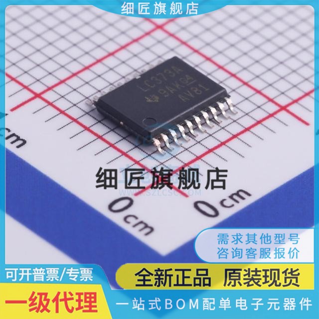 锁存器 SN74LVC373APWR SN74LVC373APWR