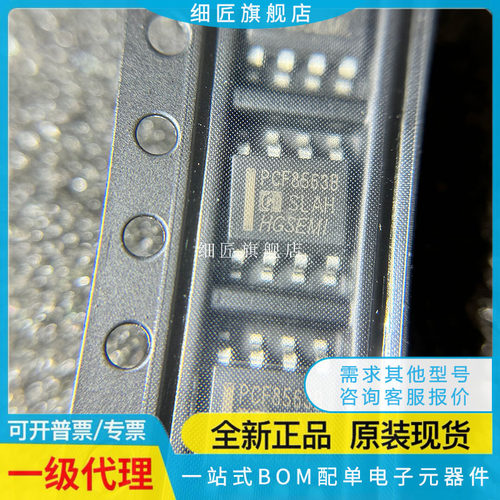 实时时钟RTC PCF8563M/TR PCF8563M/TR PCF8563BM/TR