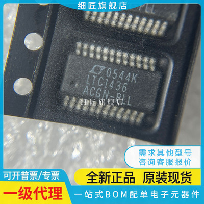 LTC1436ACGN-PLL IGN #TR CGN AIGN ATGN全新