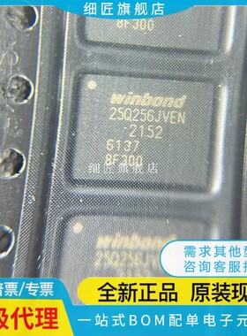 W25Q512 256 128 FVEIM JVEIM FVEM JVEM 25R256JVEIN JVEN 原装