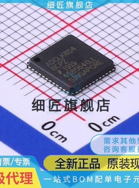 AD9864BCPZRL ADCLK854BCPZ ADP5050ACPZ-R7 LFCSP-48封装-REEL7