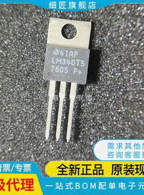 LM340T-5.0/NOPB【IC REG LINEAR 5V 1A TO220-3】LM340T5