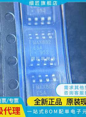 MAX603/629/933/882/1044CSA/4460ESA/16822/15013AASA ESA+T