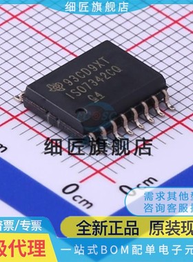 ISO7231CQDWRQ1 7340CQ 7242 7331 7342 5852SQDWRQ1 CQDWQ1 SQ