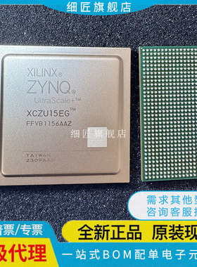 XCZU15EG-1FFVB1156E 2I FFVC900 L1FFVB1156I 3AAZ C FBGA-1156