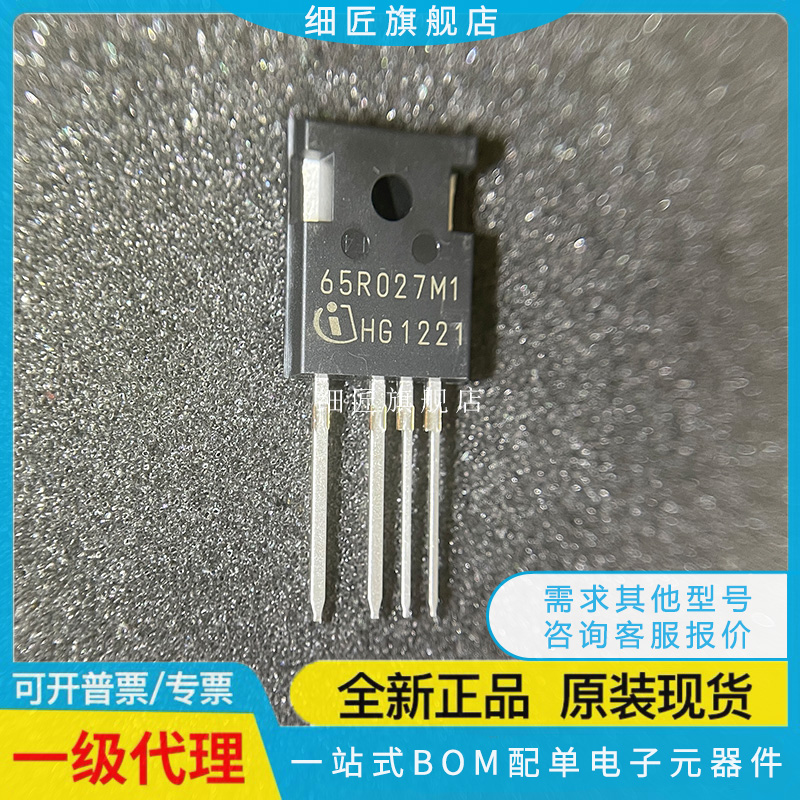 IMZA65R027M1H IMZA65R027M1HXKSA1 65R027M1  全新TO247