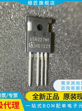 IMZA65R027M1H IMZA65R027M1HXKSA1 65R027M1  全新TO247