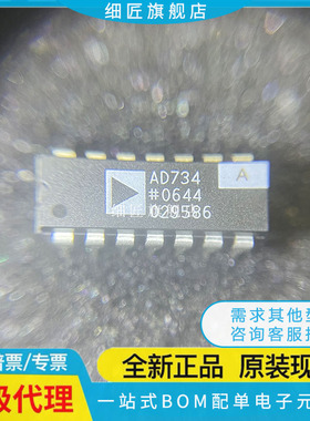 AD734AN AD734ANZ AD734A ADI模拟乘法器芯片 全新原装 质量保证
