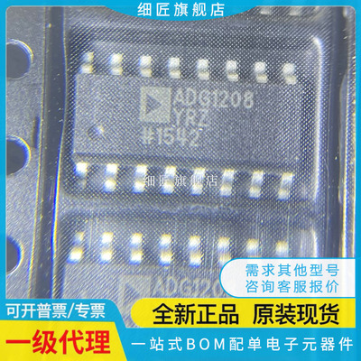 ADG712BRZ 713BR 1308B 1208 1209 1311 1312YR 1313YRZ -REEL7