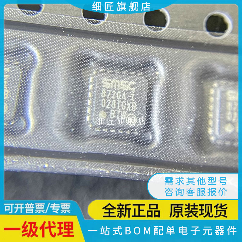 缓冲器/驱动器 LAN8720AI-CP-ABC LAN8720AI-CP-ABC TR 8720A-I