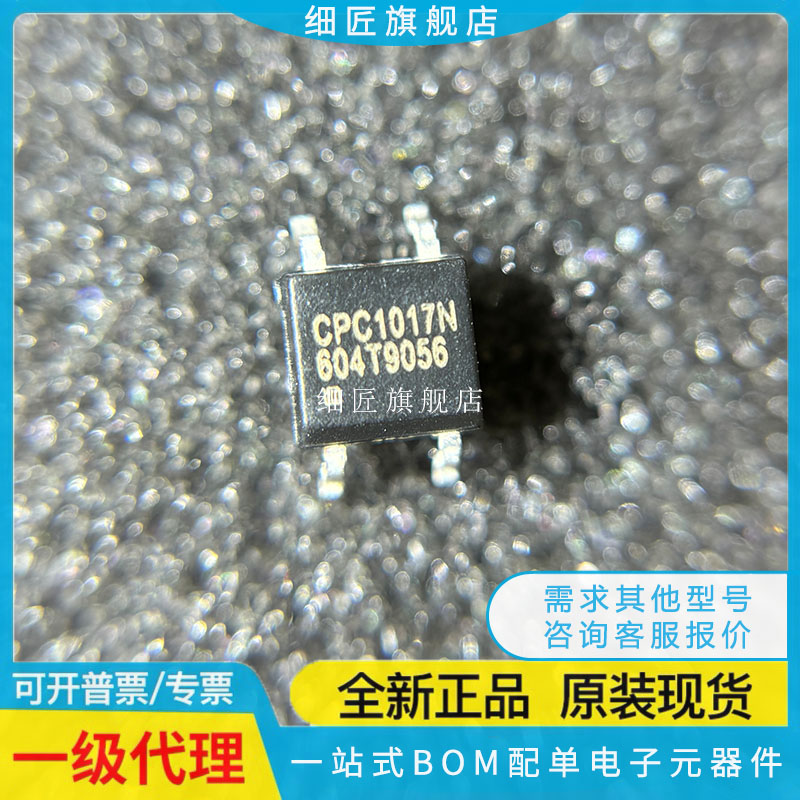 CPC 1016N 1017N 1018N 1019N 1014NTR 进口贴片 固态继电器光耦