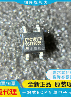 CPC 1016N 1017N 1018N 1019N 1014NTR 进口贴片 固态继电器光耦