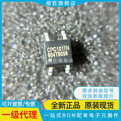 CPC 1016N 1017N 1018N 1019N 1014NTR 进口贴片 固态继电器光耦