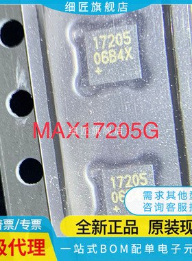 MAX17205G+00E MAX17205G+ MAX17205G+T MAX17205G MAX17205