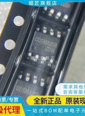 COS358/722/2177/2272/4426/4427/4428/6042/S8552SR贴片SOP8芯片