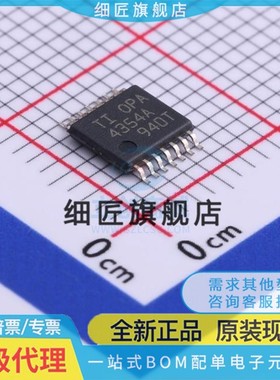 运算放大器 OPA4354AIPWR OPA4354AIPWR