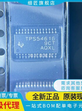 TPS65161PWP/PWPR 54610 54612 54614 54616 54672Q 61196QPWPRQ1