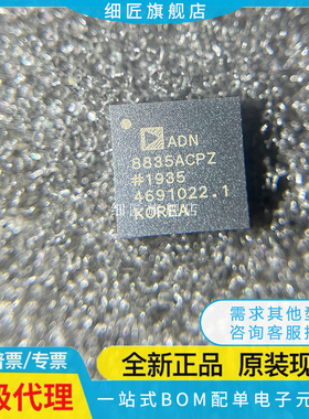 ADN8835ACPZ-R7【IC THERMO COOLER DRIVER 36LFCSP】