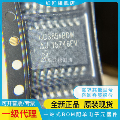 UC3846DW 3825DWTR 3906 2906BDWTR 3854ADWTR 2854BDW 3706ADW