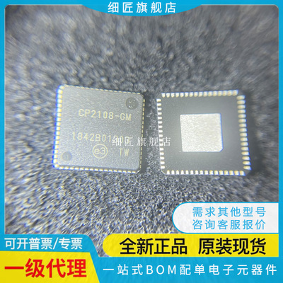原装正品 CP2108-B03-GMR CP2108-GM USB控制器接口B01 B02