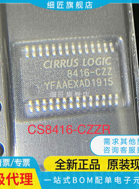 CS8416-CZZR CZZ CNZR CSZR CSZ 4271 4272 4398 8415A 8427 8405