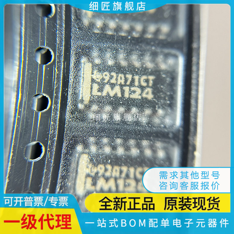运算放大器 LM124DR LM124D DG4 DRG4