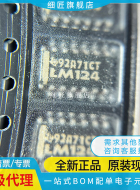 运算放大器 LM124DR LM124D DG4 DRG4