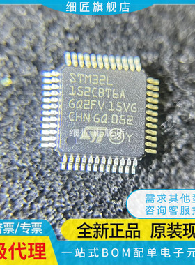 STM8L052C6T6 8L151C4T6 8L152 STM32L151C8T6 C8T6A CBT6 CBT6A