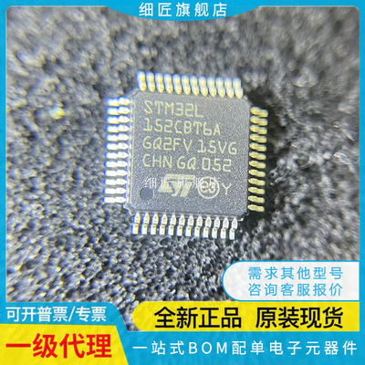 STM8L052C6T6 8L151C4T6 8L152 STM32L151C8T6 C8T6A CBT6 CBT6A