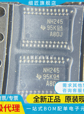 全新SN74LVC2952APW 4245APWR APWT AIPWREP 8T245PW PWR MPWREP