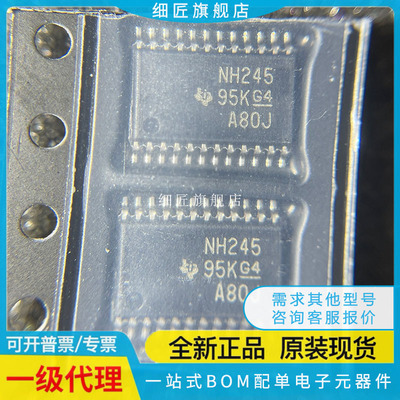 全新SN74LVC2952APW 4245APWR APWT AIPWREP 8T245PW PWR MPWREP