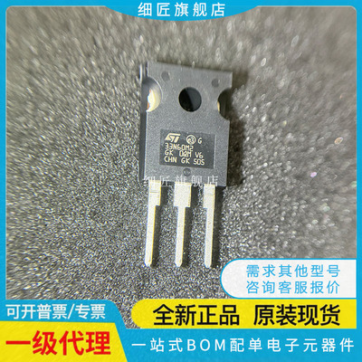 STW34NM60ND STF33N60M2 30N/31/32/35/36/37/38/40N65M5 DM2 STP