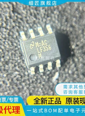 LF353MX LF353DR LF411CDR LF412CDR LF356M FET输入运放NOPB 351