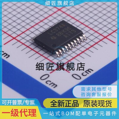 触发器 SN74LVC374APWR SN74LVC374APWR