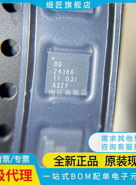 BQ24166/24193/24195/24250/24257/24259/24278 RGER/RGET QFN24