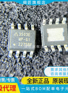 AP3503EMPTR-G1【IC REG BUCK ADJ 3A SYNC 8SOIC】MPTR FMPTR