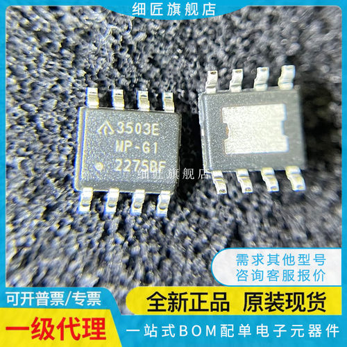 AP3503EMPTR-G1【IC REG BUCK ADJ 3A SYNC 8SOIC】MPTR FMPTR