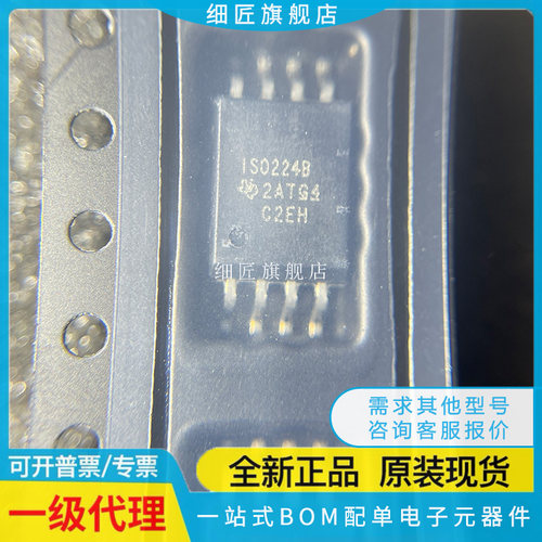 ISO6720QDWVRQ1 6721A 1042BQDWVRQ1 224ADWVR BDWVR ADWV BDWV B