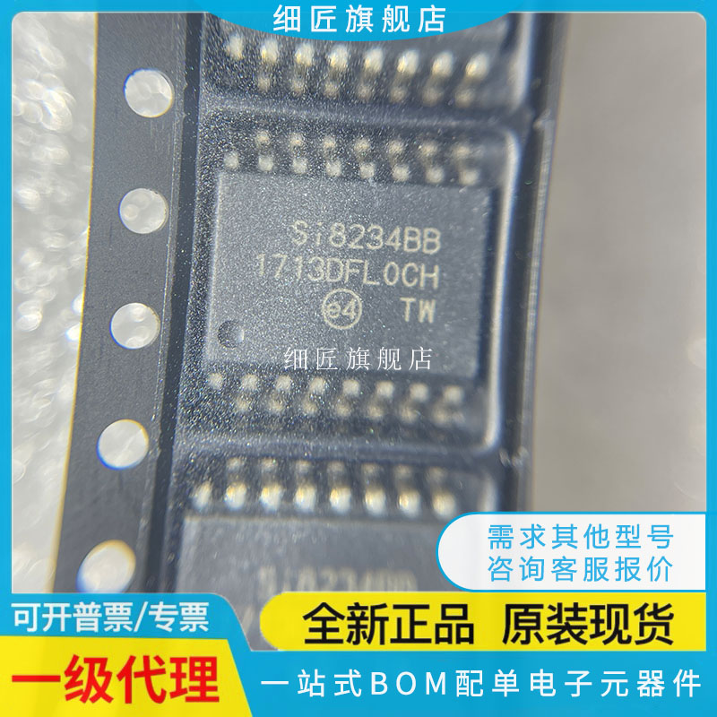 数字隔离器 SI8234BB-D-IS SI8234BB-D-IS SI8234BB-D-ISR