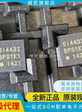 SI4432-B1-FMR -V2 SI4438-C2A-GMR -B1C-FM 44382A 44381C QFN20