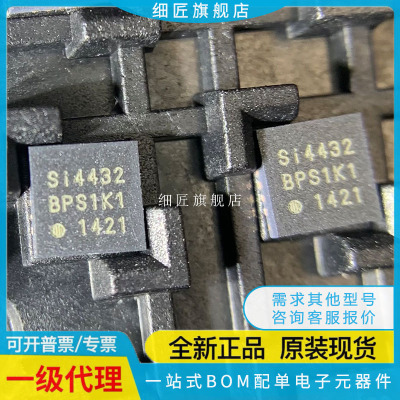 SI4432-B1-FMR -V2 SI4438-C2A-GMR -B1C-FM 44382A 44381C QFN20