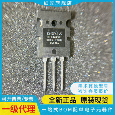 IXFK44N80P 64N50 IXFH40N85X CSD19536KCS IPW60R037P7XKSA1