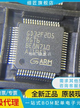 GD32F205RCT6 32F303 32F305 32F307 RET6 RGT6 RKT6 RBT6 QFP64