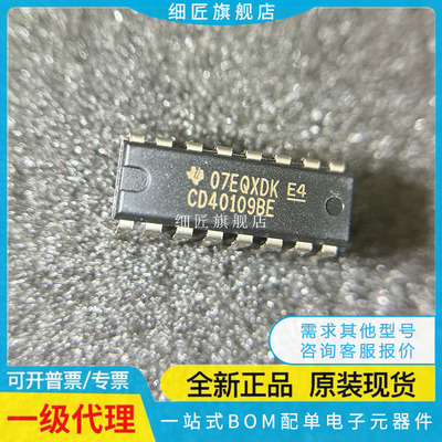 CD4051BE 4052 4098 4511 4516 4518 40109 4023 4027 4022 BEE4