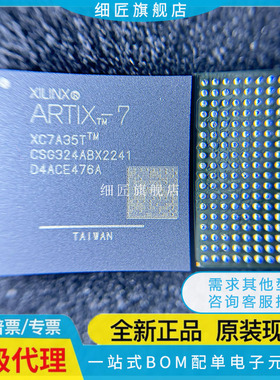 XC7A35T-2FGG484I/C|1/2FTG256I/C|1/2CSG324I /C|2CSG325I 原装3