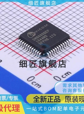 全新原装 DM9000B BEP DM9000C CEP DM9008AE AEP 贴片 QFP48