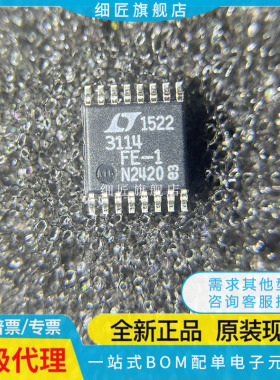 LTC3114EFE 3124 3413 3569HFE 3783FE 3812 3814IFE 5PBF 1TRPBF