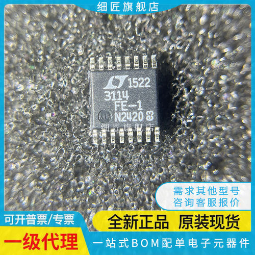 LTC3114EFE 3124 3413 3569HFE 3783FE 3812 3814IFE 5PBF 1TRPBF
